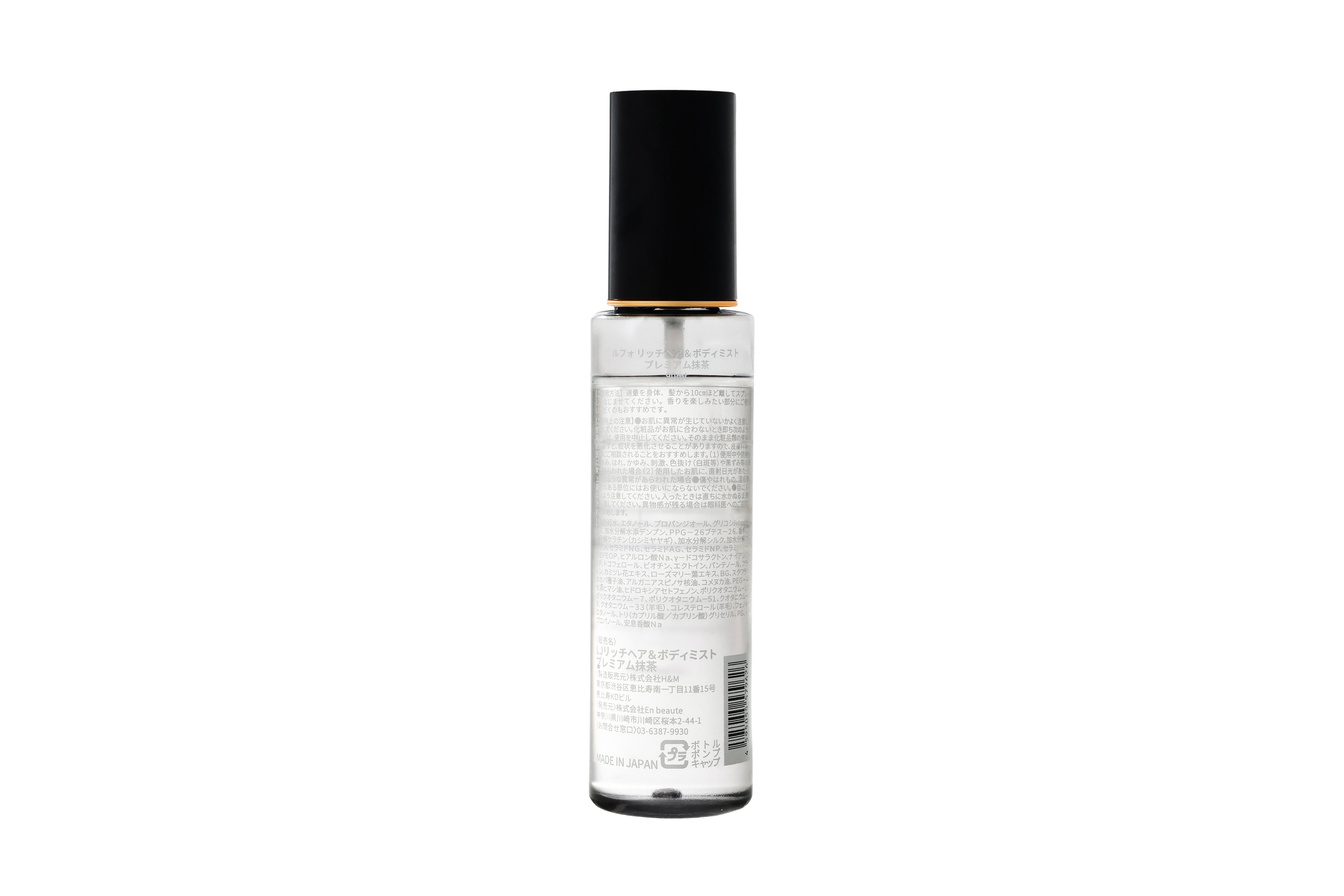 Lujoso リッチヘア&ボディミスト プレミアム抹茶 90ml
