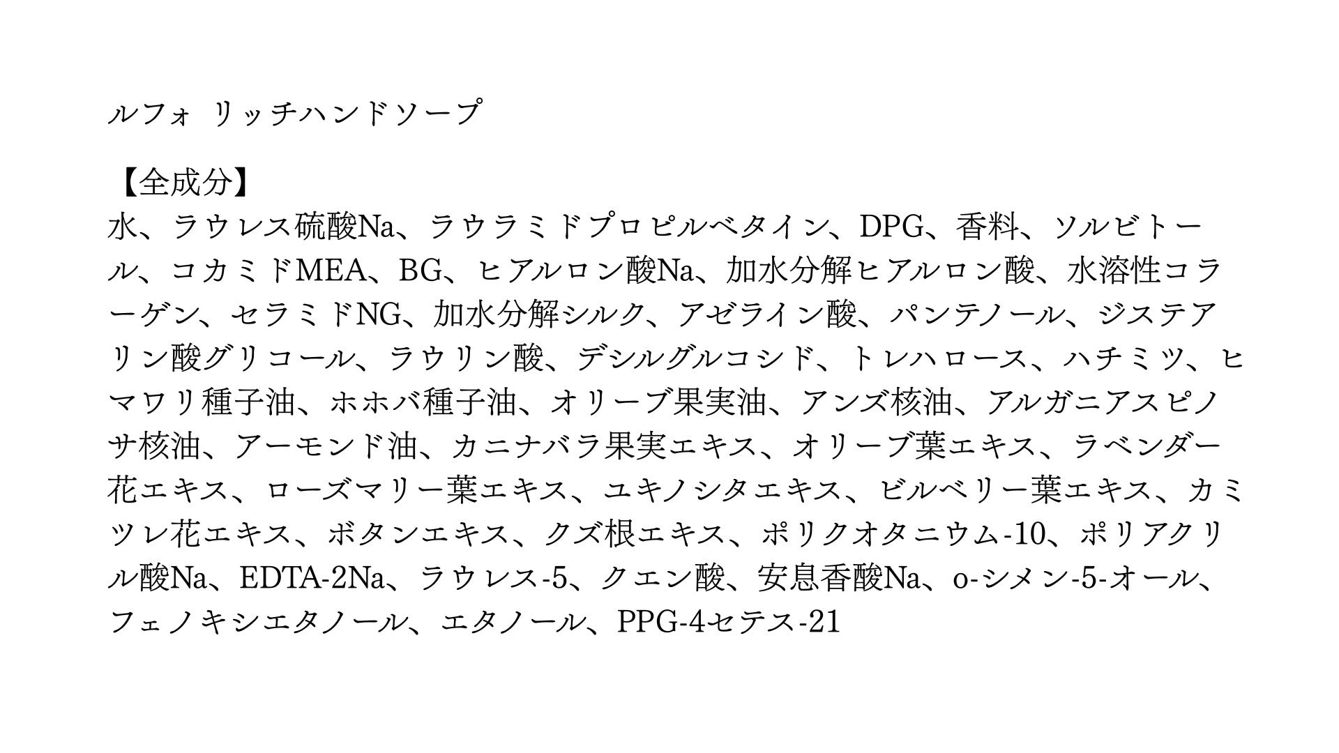 Lujoso リッチハンドソープ サンセットフローラル 230ml