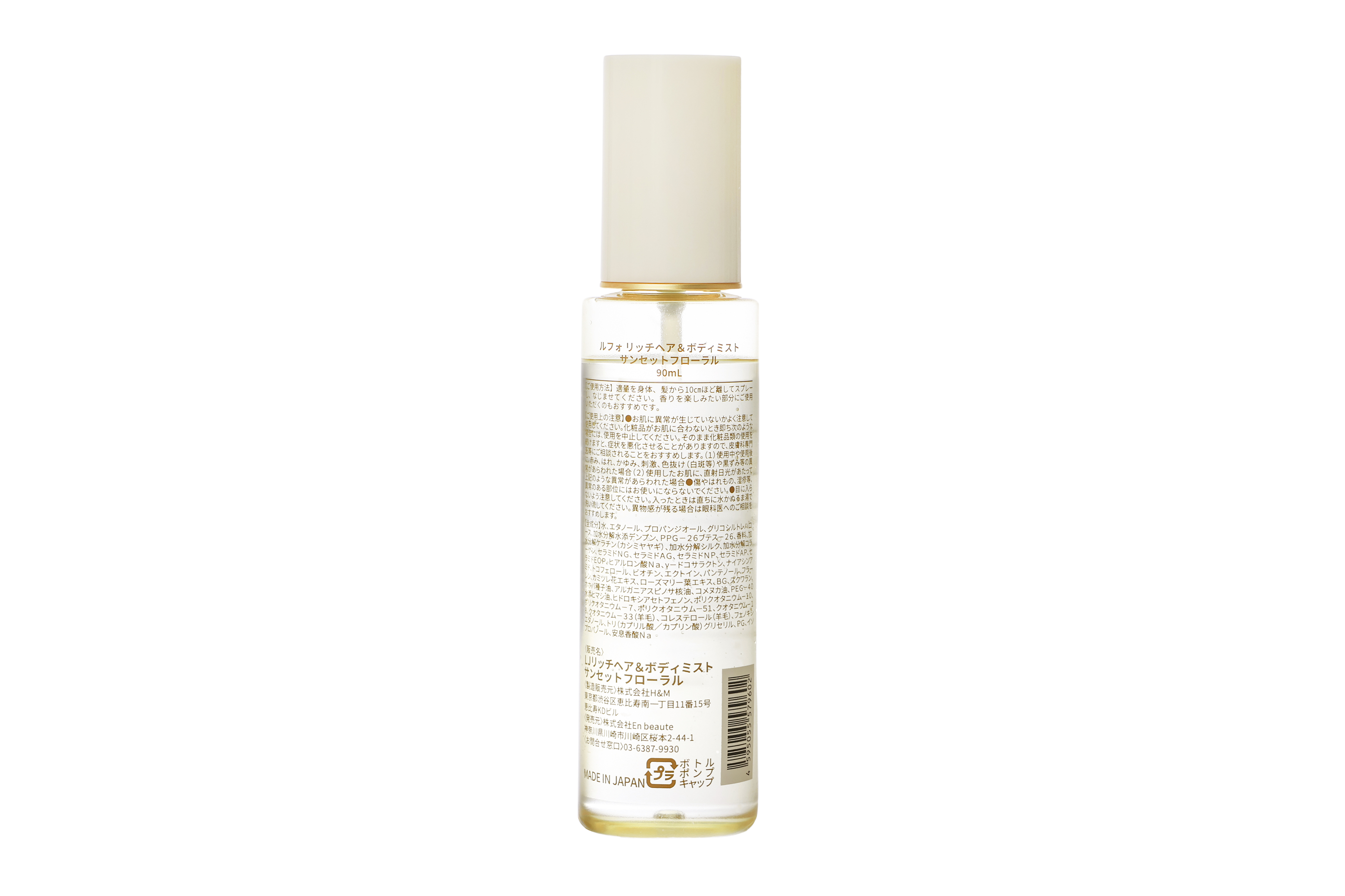 Lujoso リッチヘア&ボディミスト サンセットフローラル 90ml